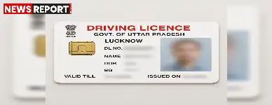 यूपी में ड्राइविंग लाइसेंस प्रणाली में बड़ा बदलाव, आज से निजी एजेंसियां लेंगी जिम्मेदारी