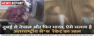 मानव तस्करी और देह व्यापार का भयावह खुलासा, उज्बेक महिला की आपबीती