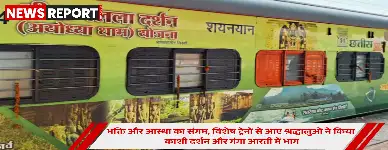 वाराणसी में दो विशेष ट्रेनों से 1600 श्रद्धालु पहुंचे बाबा विश्वनाथ के दर्शन को उमड़े