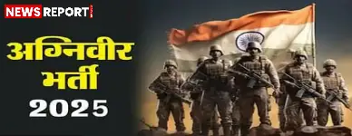 वाराणसी: अग्निवीर भर्ती में फर्जी दस्तावेजों का खेल, सात मामले आए सामने