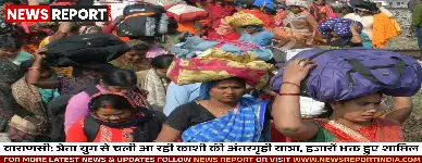 वाराणसी: त्रेता युग से चली आ रही काशी की अंतरगृही यात्रा, हजारों भक्त हुए शामिल