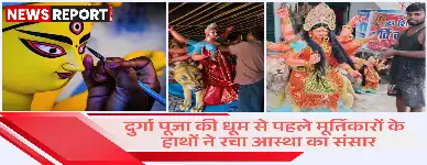 वाराणसी: शारदीय नवरात्रि से पहले मूर्तिकार व्यस्त, तैयार हो रहीं भव्य प्रतिमाएं