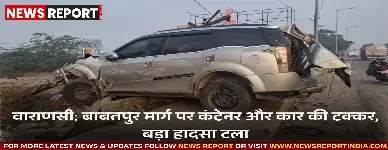 वाराणसी: बाबतपुर मार्ग पर कंटेनर और कार की टक्कर, बड़ा हादसा टला