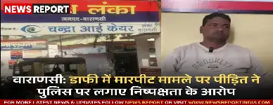 डाफी मारपीट केस में राकेश यादव ने पुलिस पर एकतरफा कार्रवाई व अनदेखी का आरोप लगाया, प्रेस वार्ता में जताई नाराजगी।