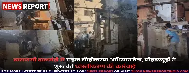 वाराणसी: दालमंडी बाजार में सड़क चौड़ीकरण के लिए ध्वस्तीकरण, भारी सुरक्षा के बीच कार्रवाई
