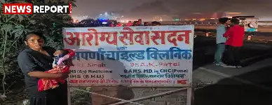 वाराणसी: राजातालाब-डॉक्टर की लापरवाही ने ली मासूम की जान, परिजनों ने सेवा सदन अस्पताल में किया हंगामा