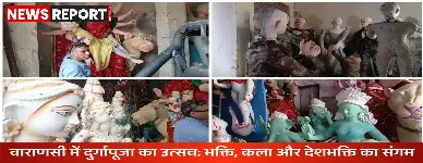 वाराणसी में दुर्गापूजा की भव्य तैयारियां पूर्ण, इस वर्ष ऑपरेशन सिंदूर और पर्यावरण संरक्षण जैसे संदेश प्रधान थीम आकर्षण का केंद्र हैं।