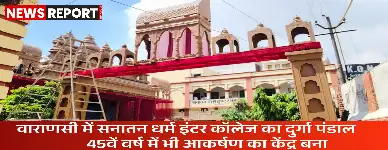 वाराणसी में खाटू श्याम मंदिर की थीम पर भव्य दुर्गा पूजा पंडाल तैयार, इलेक्ट्रॉनिक मूर्तियां और 25 फीट की अर्धनारिश्वर प्रतिमा मुख्य आकर्षण हैं।