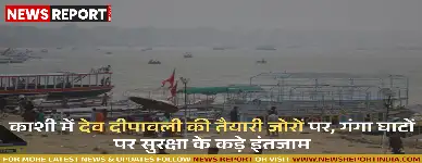 वाराणसी: देव दीपावली की तैयारियां तेज, गंगा में सुरक्षा के लिए 5 किमी बैरिकेडिंग