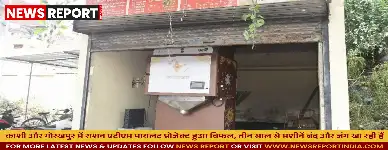 वाराणसी-गोरखपुर में राशन ATM पायलट प्रोजेक्ट विफल, मशीनें जंग खा रहीं हैं
