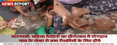 वाराणसी जेल की महिला कैदी बना रहीं अयोध्या दीपोत्सव के लिए विशेष दीये