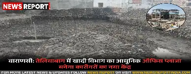 तेलियाबाग में खादी विभाग का नया तीन मंजिला ग्रीन प्लाजा दो वर्षों में तैयार होकर विभाग को सौंपा जाएगा।