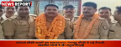 वाराणसी के लोहता थाना क्षेत्र के कोटवां चौकी प्रभारी पवन कुमार का रोहनिया स्थानांतरण हुआ, स्थानीय लोगों ने भावुक विदाई दी।