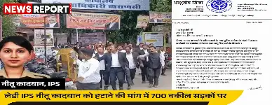 वाराणसी में लेडी आईपीएस अधिकारी नीतू कादयान के खिलाफ वकीलों ने किया जोरदार प्रदर्शन, हटाने की मांग को लेकर घेरा दफ्तर