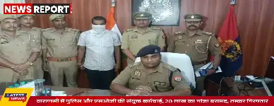 वाराणसी पुलिस ने रोहनिया थाना क्षेत्र में 20 लाख रुपये का अवैध गांजा बरामद कर एक तस्कर को गिरफ्तार किया, जिससे पूरे रैकेट का पता लगाया जा रहा है।