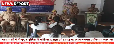 वाराणसी भेलूपुर पुलिस ने मिशन शक्ति के तहत लिटिल फ्लावर स्कूल में छात्राओं को महिला सुरक्षा व साइबर अपराध से बचाव के प्रति जागरूक किया।
