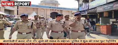 वाराणसी: करवा चौथ और जुम्मे पर सुरक्षा कड़ी, अपर पुलिस आयुक्त ने किया निरीक्षण