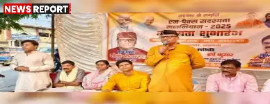 वाराणसी के रामनगर में विशाल एम-पैक्स सदस्यता शिविर आयोजित हुआ, जिसमें सैकड़ों किसानों और युवाओं ने जुड़कर सहकारिता आंदोलन को मजबूत किया।