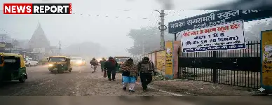 वाराणसी में कड़ाके की ठंड, कक्षा 1 से 8 तक के सभी स्कूल दो दिन के लिए बंद