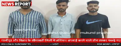 वाराणसी में एसटीएफ ने तीन अंतरराज्यीय असलहा तस्कर गिरफ्तार किए, 10 पिस्टल बरामद