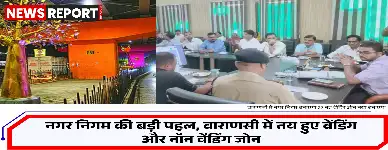 वाराणसी में स्ट्रीट वेंडरों के लिए 27 वेंडिंग जोन बनाने का निर्णय, 4 नॉन वेंडिंग जोन भी घोषित