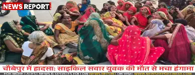 वाराणसी: तेज रफ्तार डंपर ने 18 वर्षीय युवक को कुचला, मौके पर दर्दनाक मौत