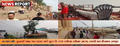 वाराणसी: तुलसी घाट पर 500 वर्ष पुरानी नाग नथैया लीला आज, भक्तों का सैलाब उमड़ा