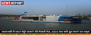 वाराणसी में वाटर मेट्रो चलाने की तैयारी तेज, 2025 तक सर्वे पूरा करने का लक्ष्य