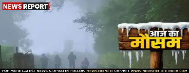 वाराणसी: घने कोहरे और गलन से मामूली राहत, तापमान में फिर गिरावट की संभावना