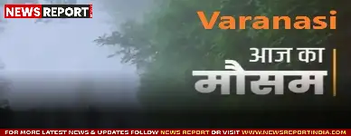 वाराणसी में सुबह कोहरा, फिर खिली धूप, सप्ताह भर मौसम रहेगा ऐसा ही