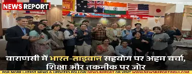 वाराणसी: भारत-ताइवान संबंधों को नई दिशा देने के लिए काशी में कार्यशाला आयोजित हुई