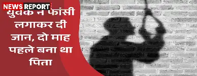 वाराणसी: जंसा के तेंदूई गांव में युवक ने लगाई फांसी, परिवार में पसरा मातम