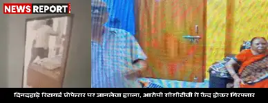 वाराणसी में एक युवक ने रिटायर्ड प्रोफेसर पर पेचकस से हमला किया जिससे वे गंभीर घायल हुए, पत्नी ने आरोपी को पकड़ा।