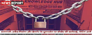 वाराणसी: अवैध निर्माण और बेसमेंट के दुरुपयोग पर वीडीए की कार्रवाई, नोटिस जारी