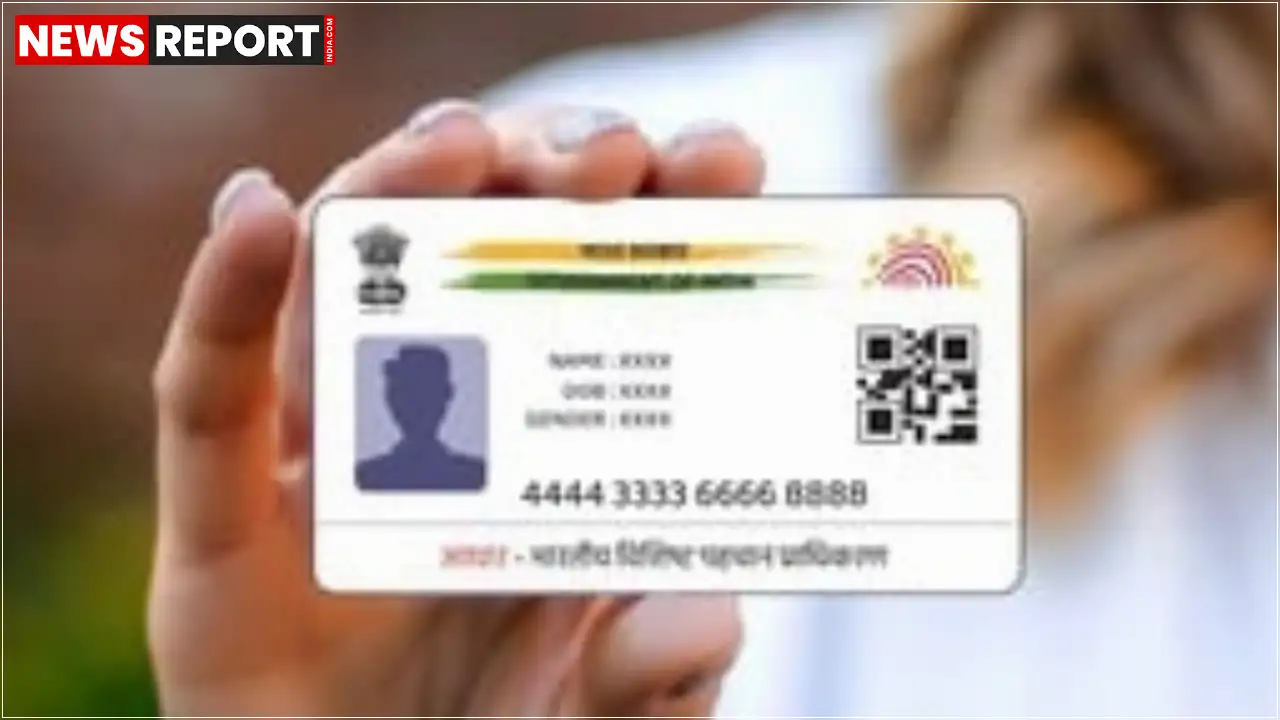 UIDAI ने आधार कार्ड के दस्तावेजों में बड़ा बदलाव किया है, नई सूची 2025-26 के लिए जारी की गई है, जो नए नामांकन और अपडेट दोनों के लिए अनिवार्य होगी, यह भारतीय नागरिकों के साथ-साथ NRI और OCI कार्डधारकों पर भी लागू होगी।