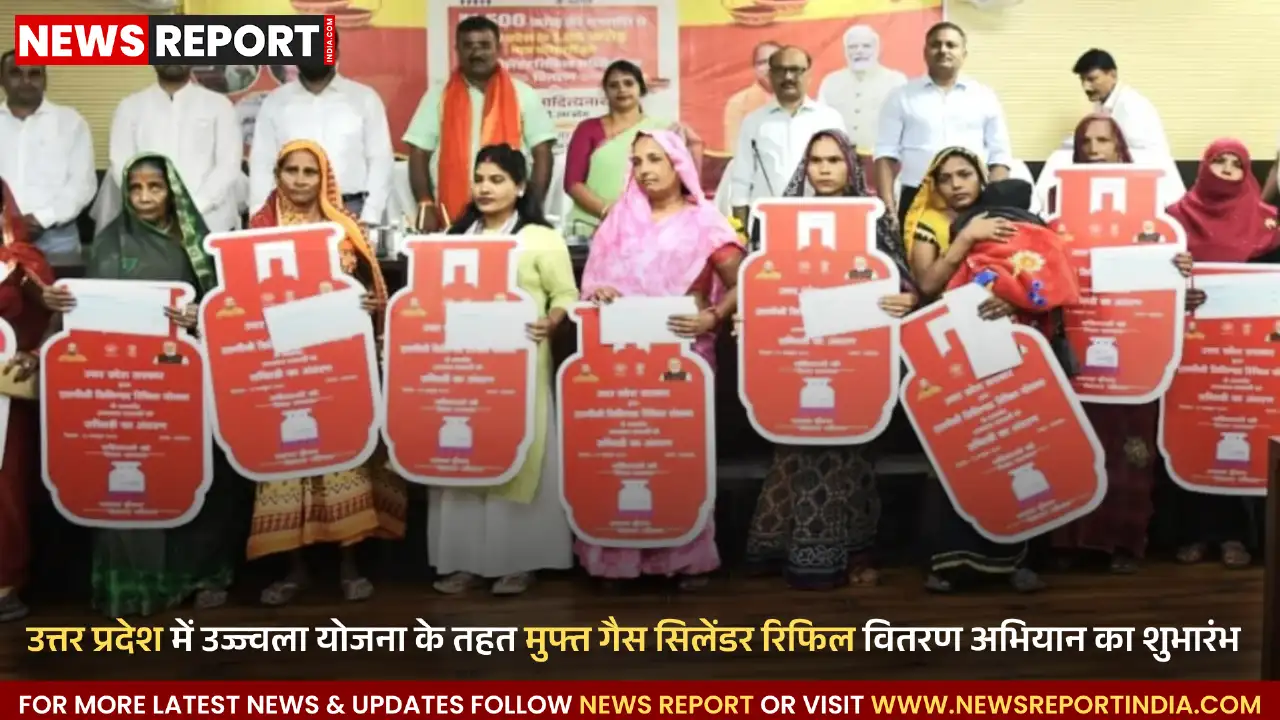 लखनऊ: मुख्यमंत्री ने उज्ज्वला योजना के तहत मुफ्त गैस सिलेंडर रिफिल सब्सिडी अभियान शुरू किया