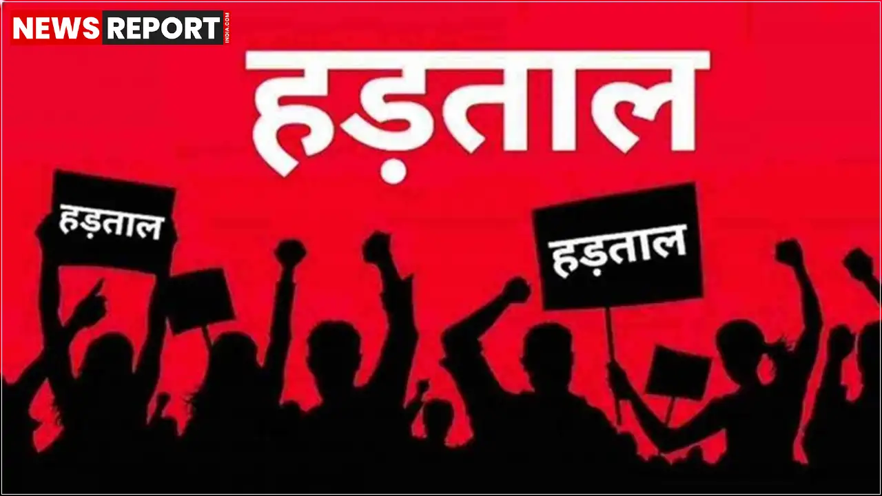 उत्तर-प्रदेश समेत पूरे देश में बिजली विभाग के कर्मचारियों ने निजीकरण के विरोध में एक दिवसीय सांकेतिक हड़ताल की है, जिसमें लगभग 27 लाख कर्मचारी शामिल हुए और कामकाज ठप कर दिया गया है।