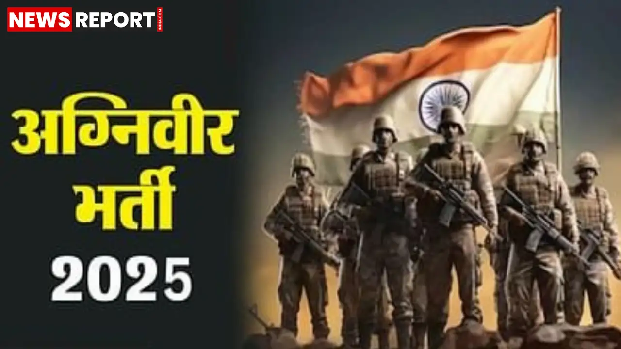 वाराणसी अग्निवीर भर्ती में सात अभ्यर्थियों ने फर्जी दस्तावेज जमा किए, जिनमें कुछ पर पहले से मुकदमे भी दर्ज हैं, सेना ने जांच शुरू की।