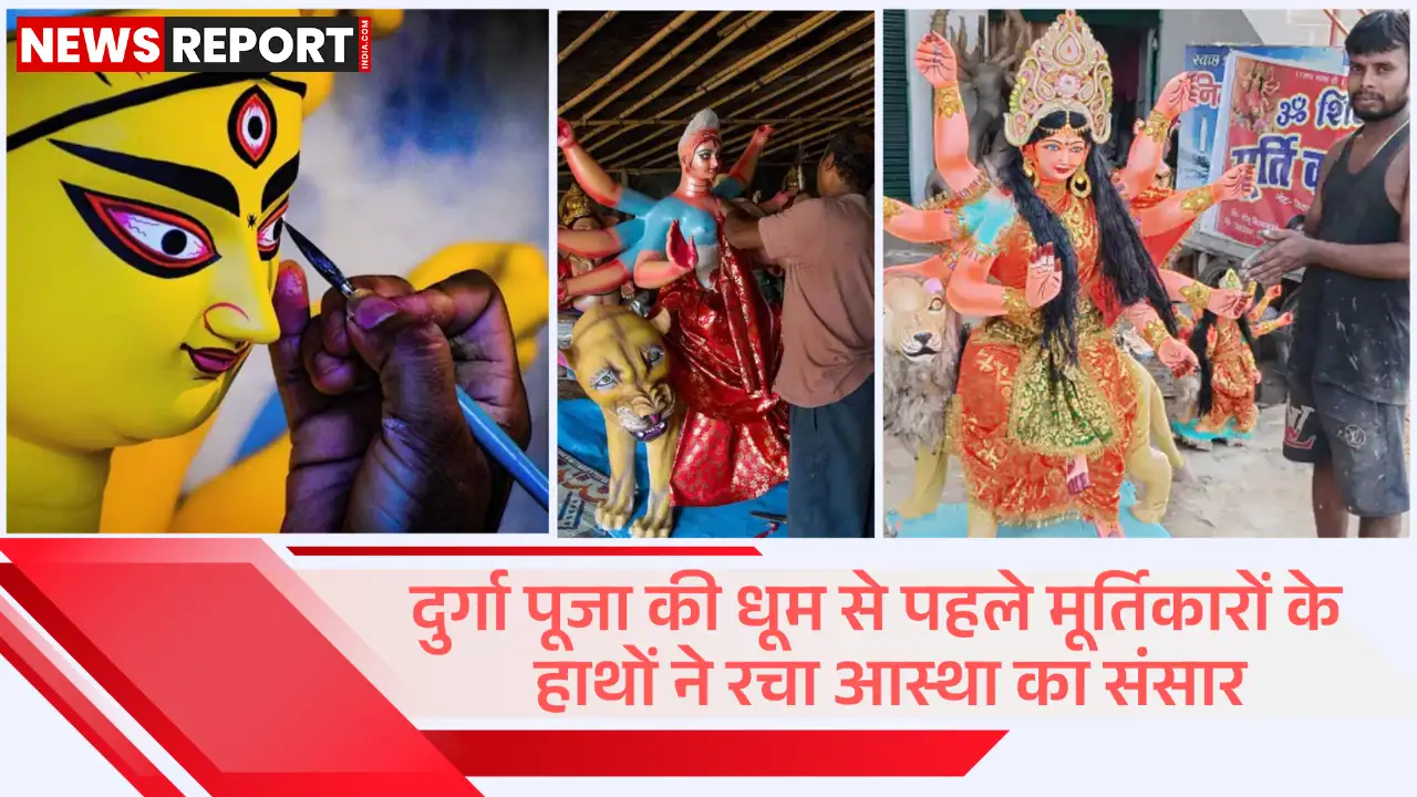 वाराणसी में शारदीय नवरात्रि के लिए मां दुर्गा की भव्य प्रतिमाएं तैयार हो रही हैं, कारीगरों द्वारा पारंपरिक व आधुनिक कला का मिश्रण देखने को मिल रहा है।