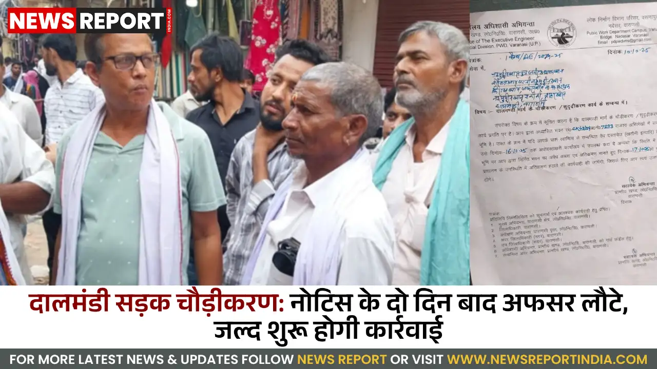 वाराणसी: दालमंडी में सड़क चौड़ीकरण की कार्रवाई स्थगित, पुलिस बल न मिलने से टीम लौटी