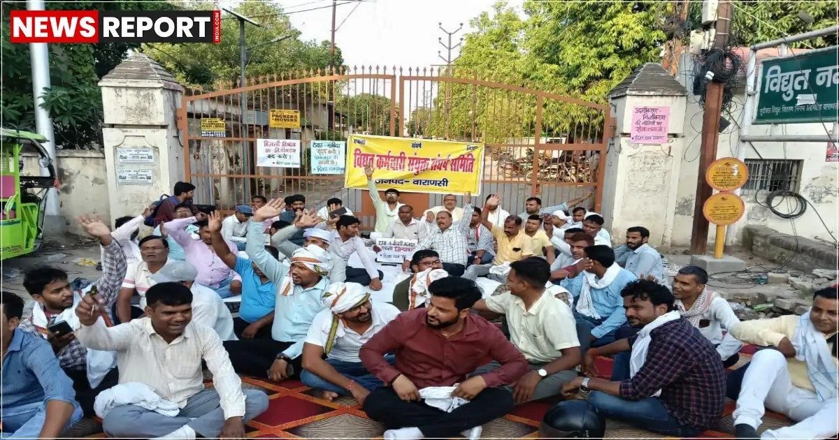 वाराणसी में विद्युत कर्मचारी संयुक्त संघर्ष समिति के तत्वावधान में बिजलीकर्मियों ने अनिश्चितकालीन सत्याग्रह शुरू किया है, जिसमें तबादला आदेशों में अनियमितता और पांच सूत्रीय मांगों पर कार्रवाई न होने का विरोध किया जा रहा है, मांगे पूरी न होने पर पूर्वांचल में आंदोलन की चेतावनी दी है।