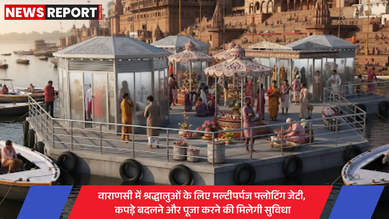 गंगा स्नान और पूजा होगी आसान, काशी के घाटों पर तैयार होंगी फ्लोटिंग जेटी