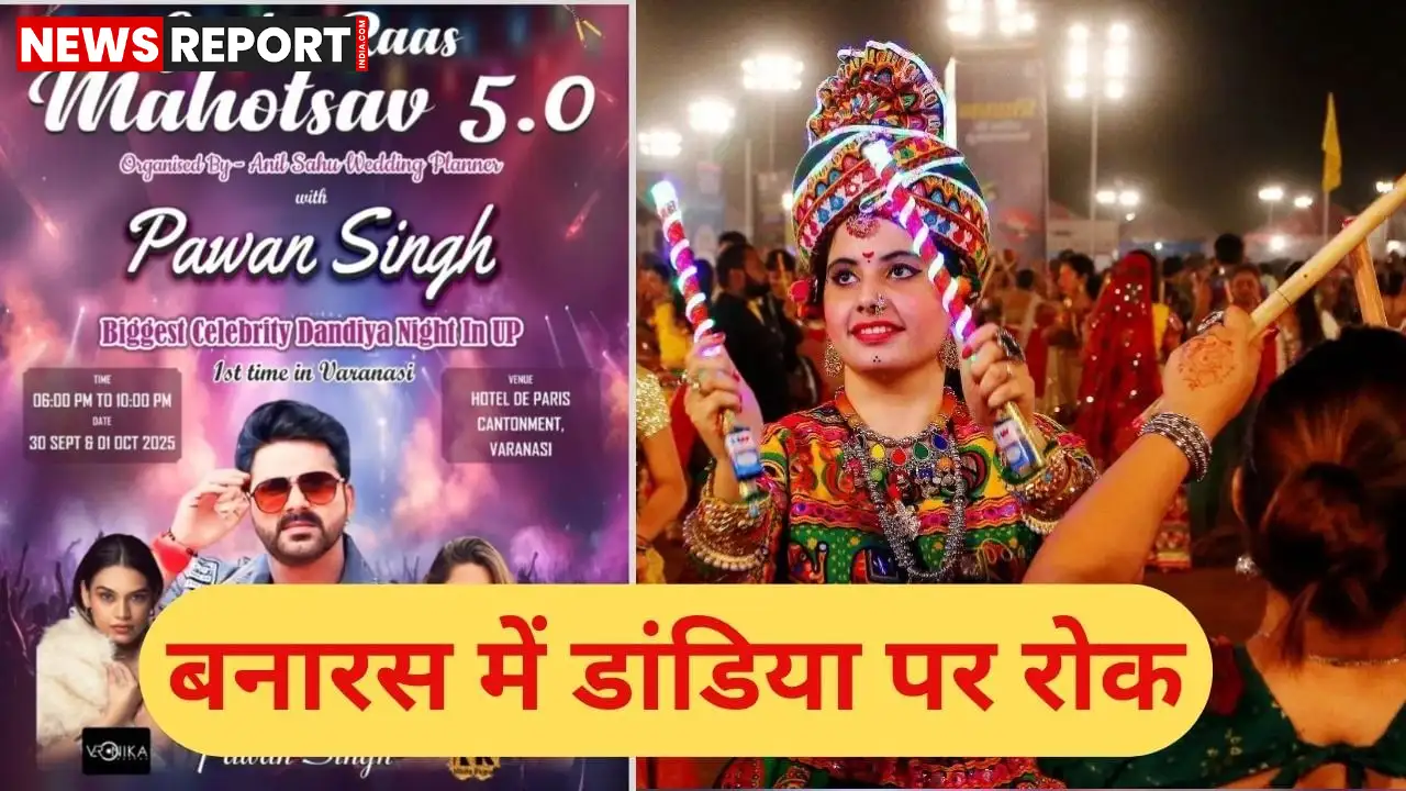 वाराणसी में गरबा-डांडिया रद्द होने पर हंगामा, पवन सिंह के प्रशंसक हुए नाराज