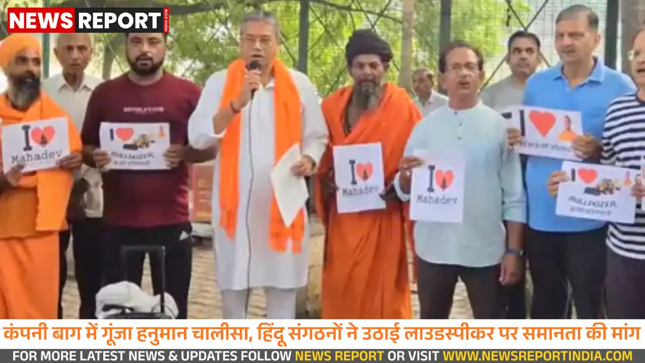 वाराणसी में हिंदू संगठनों ने लाउडस्पीकर पर हनुमान चालीसा की मांग की, दी चेतावनी