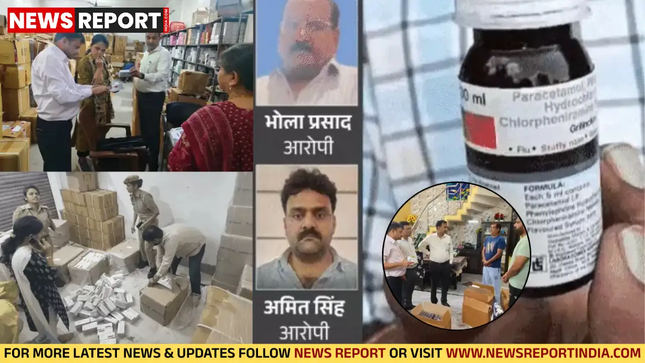 वाराणसी से दुबई तक फैले कोडीन युक्त कफ सिरप के अवैध कारोबार का खुलासा हुआ, जिसके तार अब अंतर्राष्ट्रीय ड्रग सिंडिकेट से जुड़े हैं।