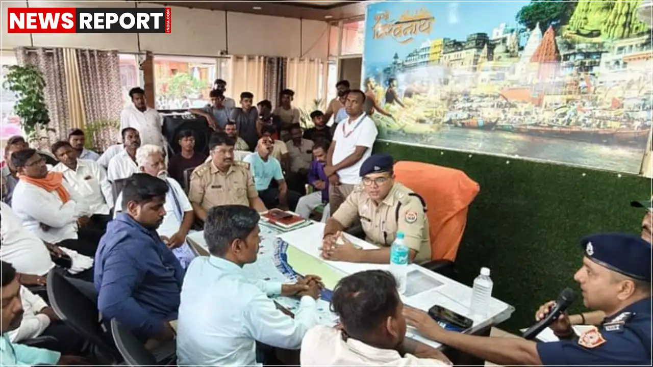 वाराणसी में गुरु पूर्णिमा और सावन मास की भीड़ को देखते हुए जल पुलिस ने नाविकों के साथ बैठक की, जिसमें सुरक्षा नियमों का पालन करने और क्षमता से कम सवारियां ले जाने के निर्देश दिए गए।