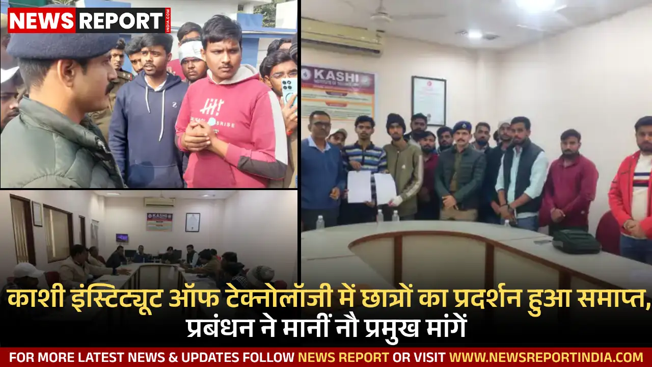 तीन दिन से जारी विरोध के बाद काशी इंस्टिट्यूट में छात्रों की नौ प्रमुख मांगों पर सहमति बनी, धरना समाप्त