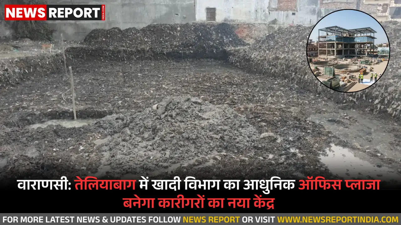 वाराणसी: तेलियाबाग में खादी विभाग का आधुनिक प्लाजा 19 करोड़ की लागत से बनेगा वाराणसी: तेलियाबाग में खादी विभाग का आधुनिक प्लाजा 19 करोड़ की लागत से बनेगा