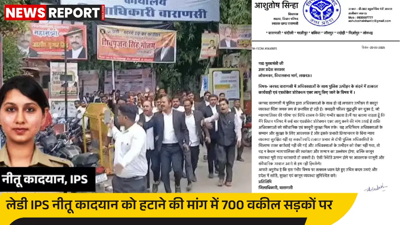 वाराणसी में लेडी आईपीएस अधिकारी नीतू कादयान के खिलाफ वकीलों ने किया जोरदार प्रदर्शन, हटाने की मांग को लेकर घेरा दफ्तर