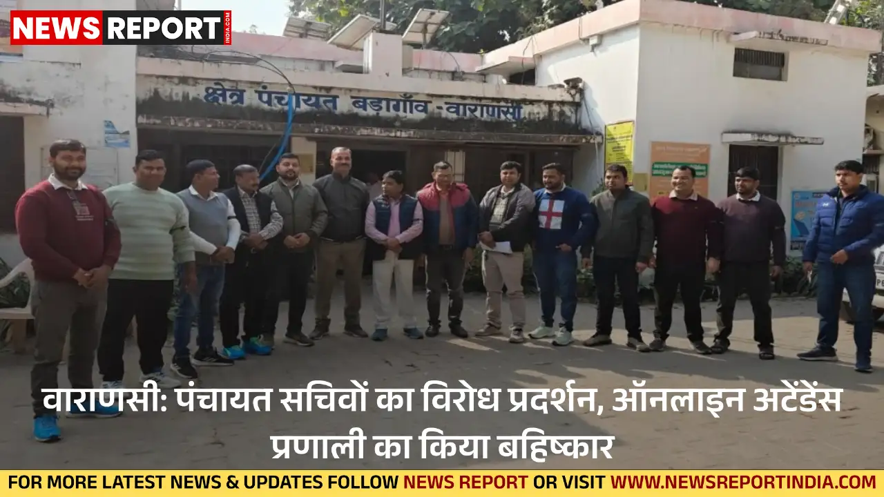 वाराणसी के बड़ागांव ब्लाक में पंचायत सचिवों ने काला फीता बांधकर ऑनलाइन अटेंडेंस और अतिरिक्त कार्यों के खिलाफ विरोध जताया।